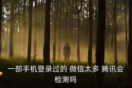 微信用户受腾讯影响,微信用户数量越来越多在工作中使用微信