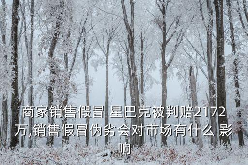 星巴克质量对信用影响,星巴克打造顶级奢侈品3顾客买什么?