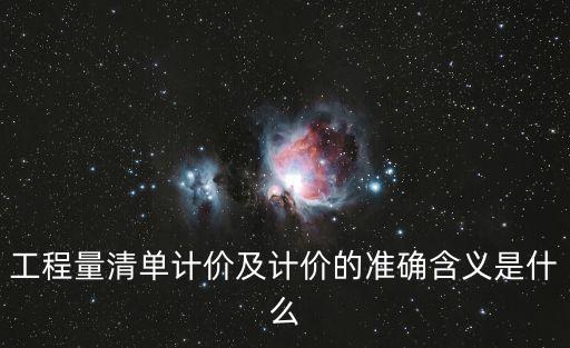 计价，什么是人民币计价