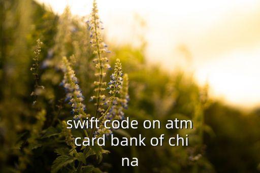 swift code on atm card bank of china