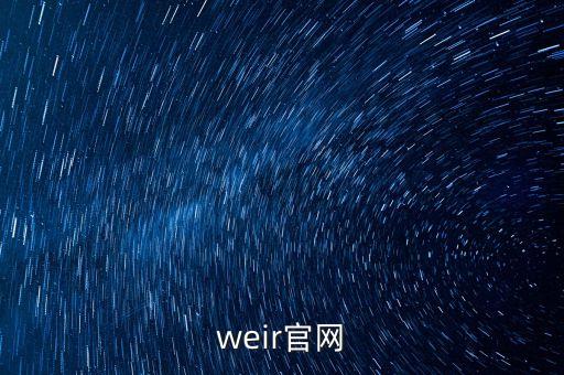weir官网