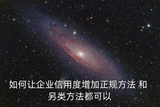 企业信用怎么更新，企业年报通过需要时间吗