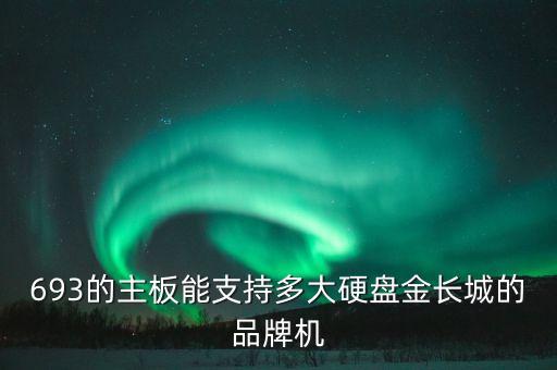 693，宽带连接显示错误693是什么意思怎么办