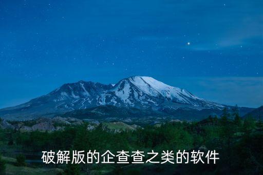 百度企查查app下载，百度下载百百度度
