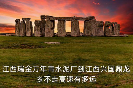 鼎龙乡，刘德华在江西兴国县那啪广告
