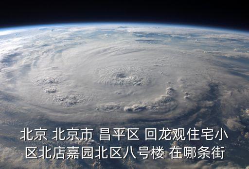 北店嘉园，北店嘉园到龙跃四区31号的乘车路线