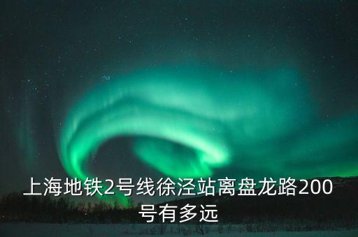 盘龙路，仁义派出所在什么地方