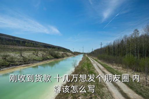 怎么发关于贷款的朋友圈，如何利用微信朋友圈发融资和借款的信息