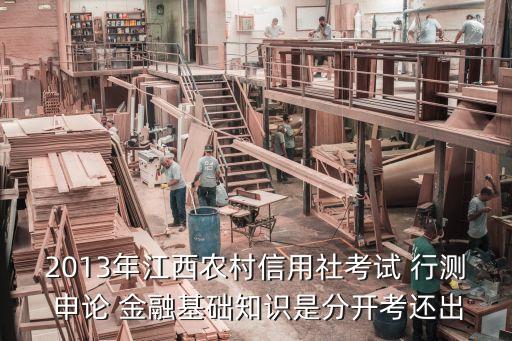 信用的申论题目，河北信用社申论真题
