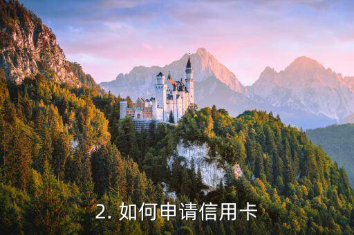 黄涛讲信用卡，信用卡使用全攻略，黄涛教你如何科学刷卡