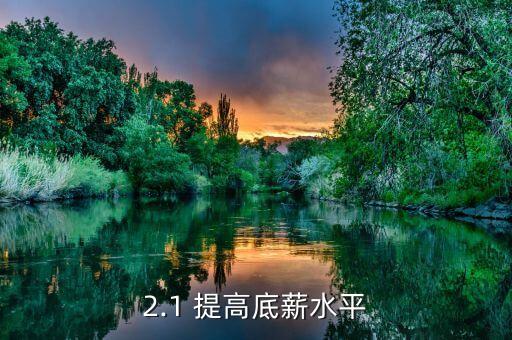 银行信用卡底薪，银行信用卡底薪重构方案