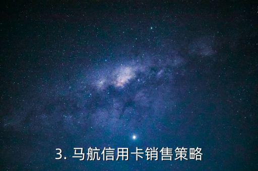 马航信用卡故事，马航被指控通过误导销售提高信用卡市场份额