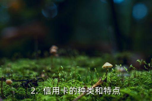 陆燕群信用卡，陆燕群助手向你介绍信用卡知识