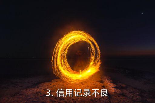 融e联提示信用卡申请失败，申请信用卡遭拒？融e联告诉你原因！