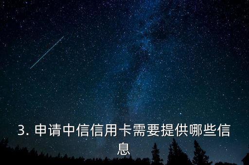 中信信用卡预约办卡，信用卡预约办卡指南