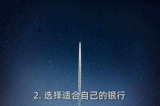 银行办理10万信用卡额度，银行办理10万信用卡额度，如何实现？
