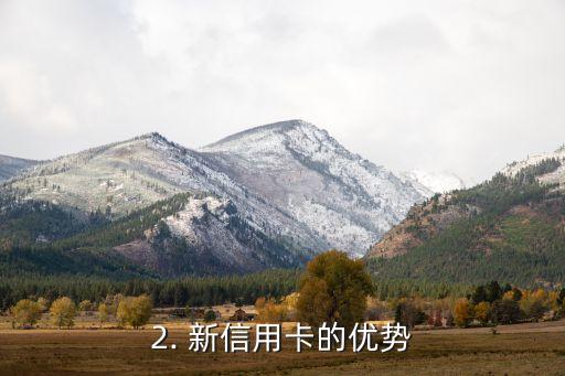 邵武银行信用卡，邵武银行推出新信用卡