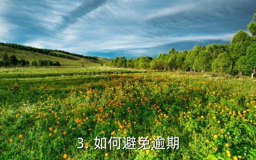 陈苗信用卡逾期，陈苗信用卡逾期的新标题：信用卡账单未按时缴纳，陈苗被追债