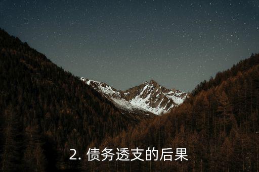 爸爸信用卡欠钱不还，父亲透支信用卡未能偿还债务