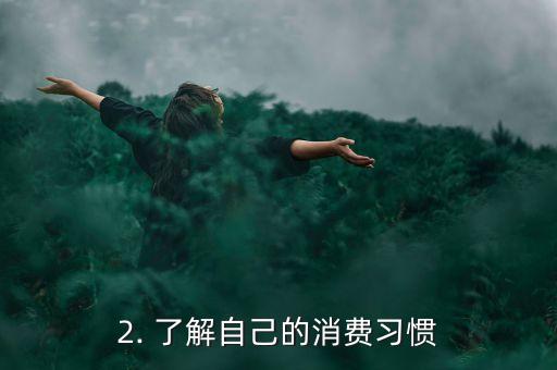 薇娅推荐信用卡，薇娅推荐信用卡，如何选择最适合自己的信用卡？