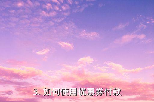 麦当劳怎么刷信用卡，麦当劳信用卡支付攻略