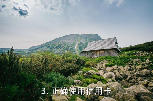 王健林讲信用卡，王健林谈信用卡：信用是我们的根本，要诚实守信使用信用卡