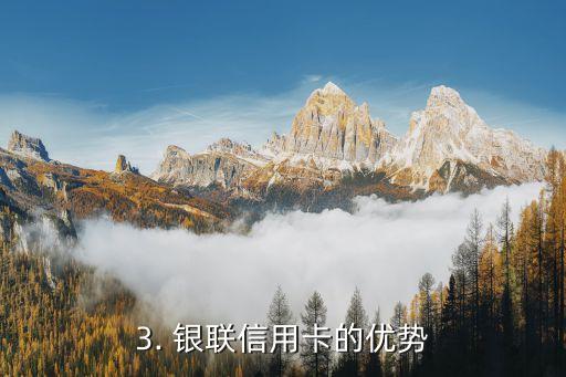 澳洲刷银联信用卡，澳洲使用银联信用卡支付方式的热度上升