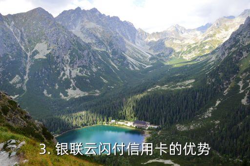 银联云闪付信用卡，银联云闪付推出信用卡功能