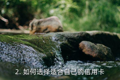 申请信用卡业务，申请信用卡服务