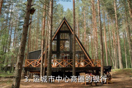 运城哪里办信用卡，运城信用卡办理地点汇总