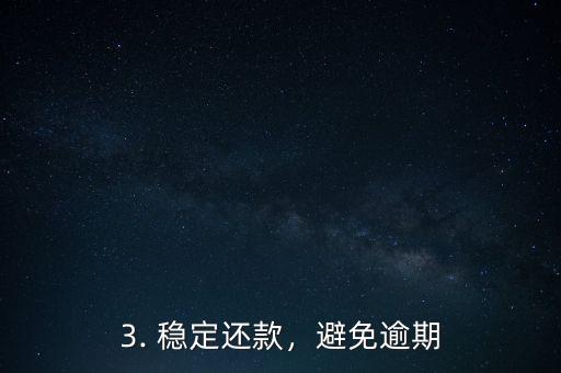 电台聊信用卡，电台谈信用卡：如何正确使用信用卡