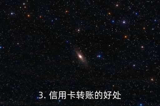 能不能给信用卡转账，信用卡转账操作指南