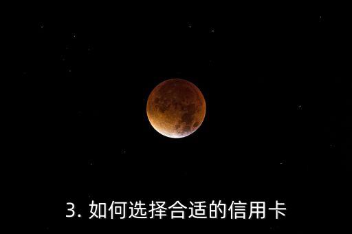 薅羊毛首选信用卡，薅羊毛必备信用卡：首选推荐