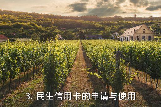 赤峰民生信用卡，赤峰市民享受民生信用卡福利