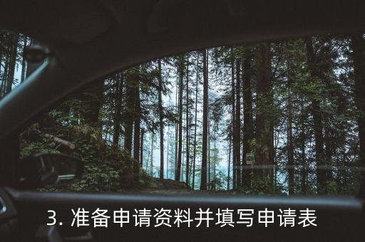配偶信用卡怎么开通，如何为配偶开通信用卡