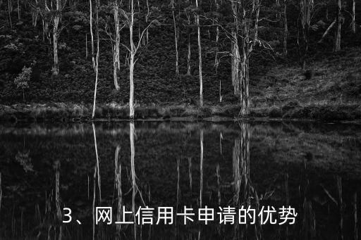 网上申请信用卡要看工作证明吗，网上办信用卡是否需要提供工作证明？
