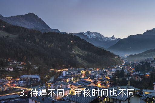 最新信用卡审核多久，最新信用卡审核时间是多久？