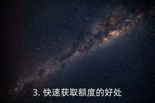 疯狂申请信用卡，极速办理信用卡，快速获取额度！