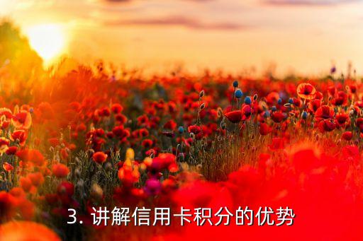 电销信用卡积分，提高信用卡积分的电销技巧