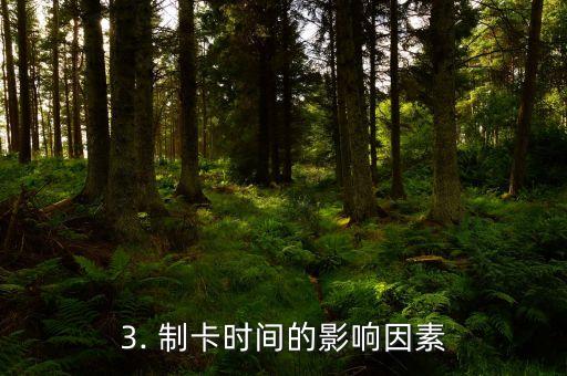 邮政信用卡多久制卡，邮政信用卡制卡时间是多久？