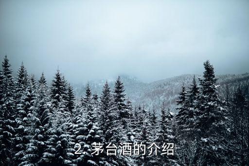 广发信用卡买茅台，广发信用卡能否购买茅台酒？