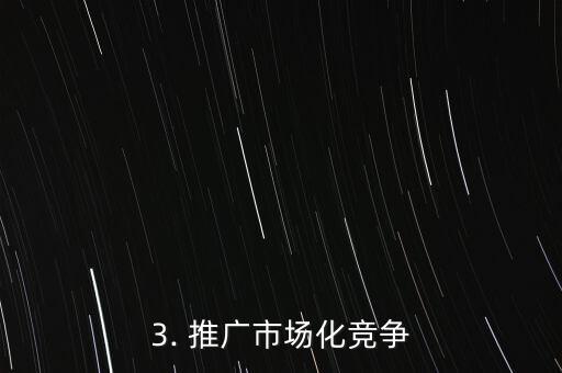 邮储信用卡渠道，邮储信用卡增设渠道，推广市场化竞争