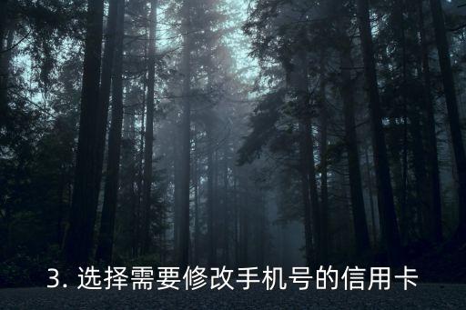 招行信用卡改手机号，招行信用卡变更手机号：操作方法简单