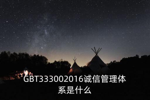 诚信体系运行模式，国外社会如何构建诚信体系