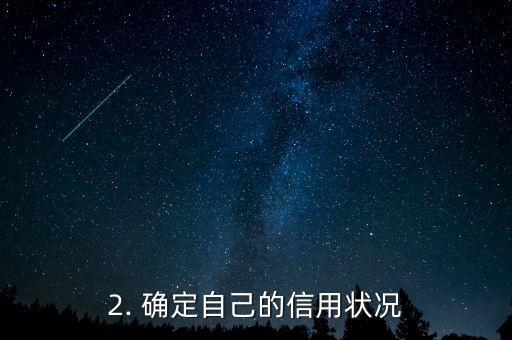 考试需要查信用卡，查信用卡攻略：必备技巧和注意事项