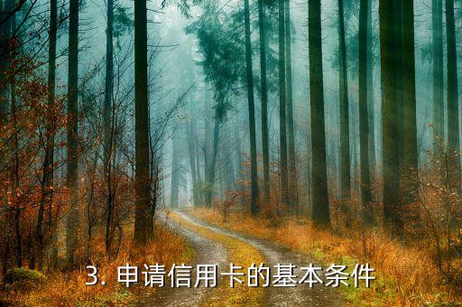 网申信用卡靠谱，网上申请信用卡可信吗？重新构思新标题