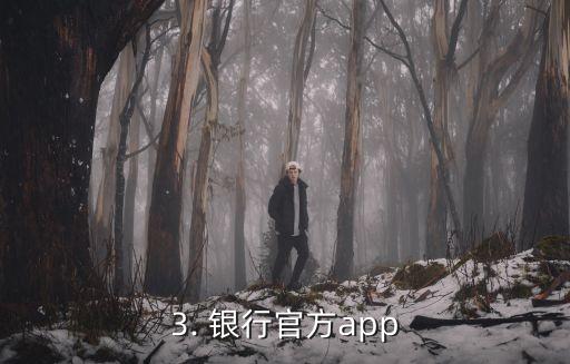 有用的信用卡app，这里是一些实用的信用卡应用程序，推荐给你
