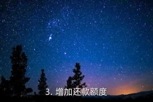 提高金卡信用卡额度，如何提高金卡信用卡额度？这些方法可以帮助你达成目标！