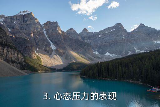 欠信用卡心态崩了，信用卡欠款导致心态崩溃