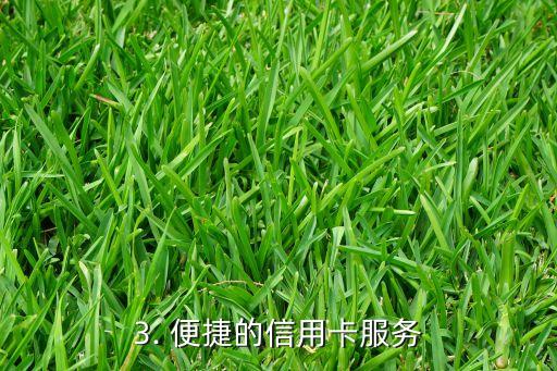武汉兴业银行信用卡部，武汉兴业银行信用卡部：提供安全便捷的信用卡服务